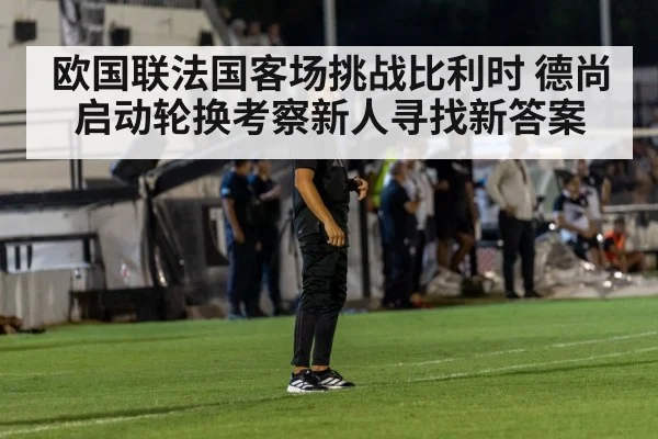 soccer coach sideline